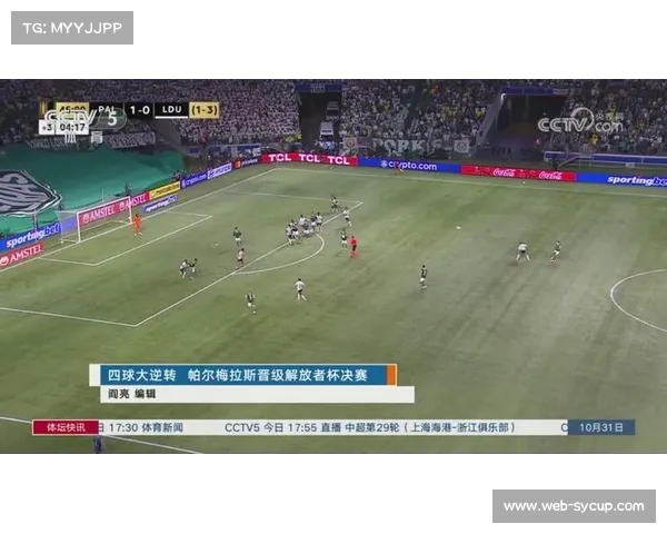 河床队曾有球员在解放者杯1-4决赛对阵帕尔梅拉斯时进球